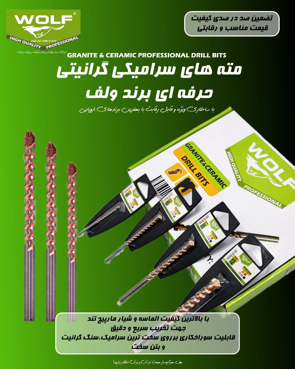 مته پروفشنال گرانیت سوراخ‌کاری قدرتمند و دقیق روی سنگ و سرامیک WOLF